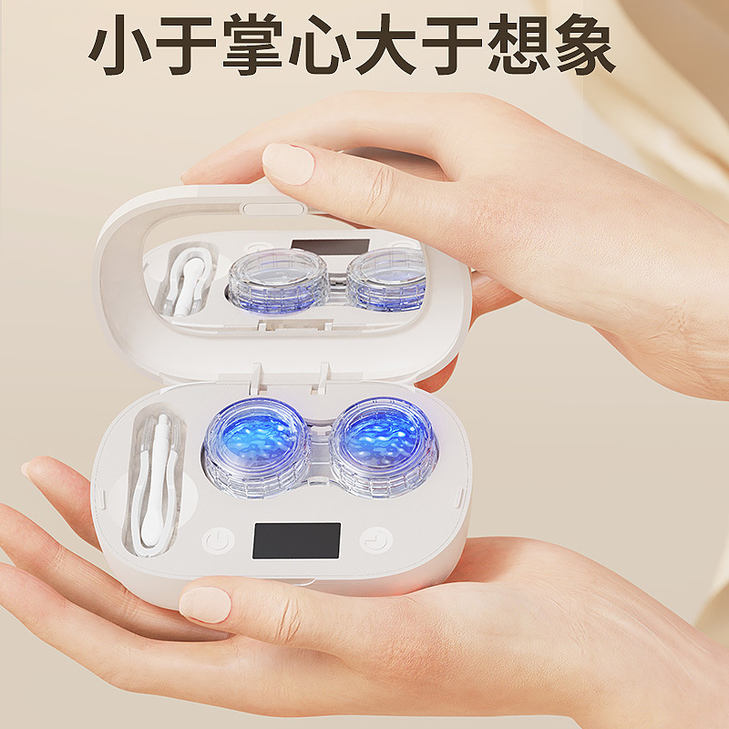 Contact Lens Colored Contact Lens Cleaner Portable USB Contact Lens Cleaning Instrument Vibration High Frequency Automatic Cleaner