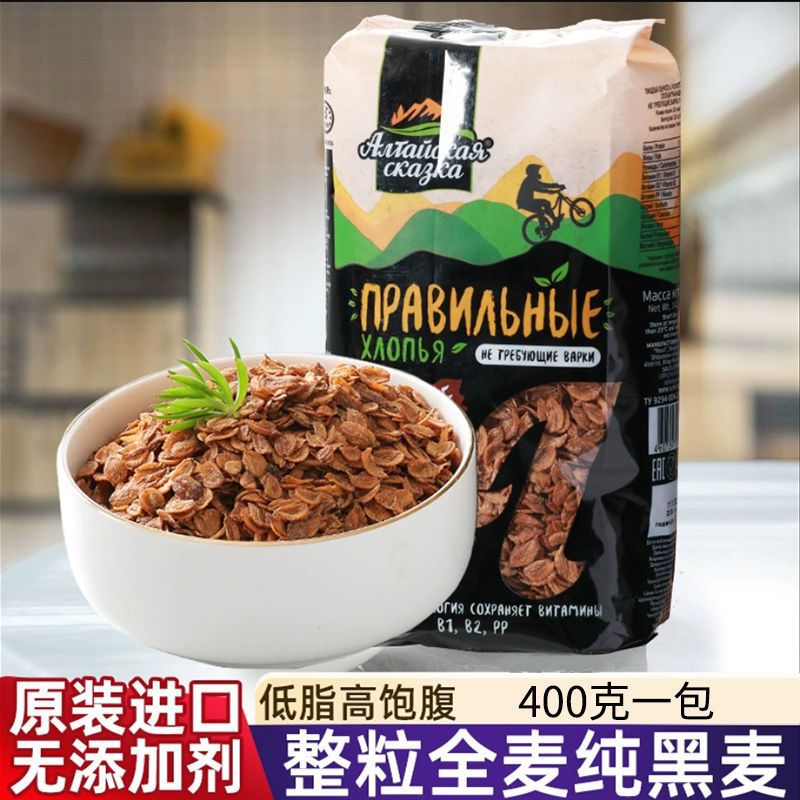 российская импортная овсянка Невская многозерновые ржаные хлопья полноценная замена пищи завтрак 400г