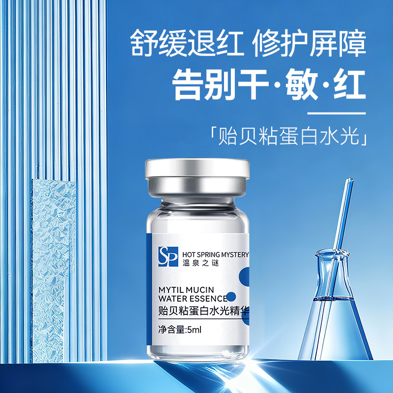 Эссенция для увлажнения муцином мидий, восстанавливающая барьер, для чувствительной кожи, линия Академии по уходу за кожей