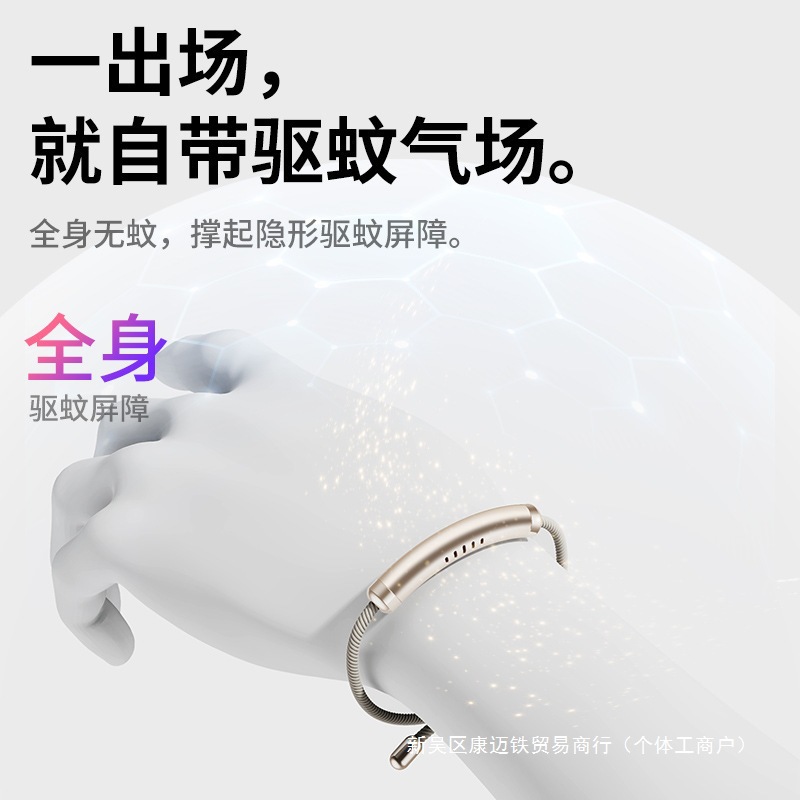 2025 New Vitality Mosquito Repellent Bracelet Children's Anti-Mosquito Foot Ring Plant Essential Oil Adult Outdoor Mosquito Repellent