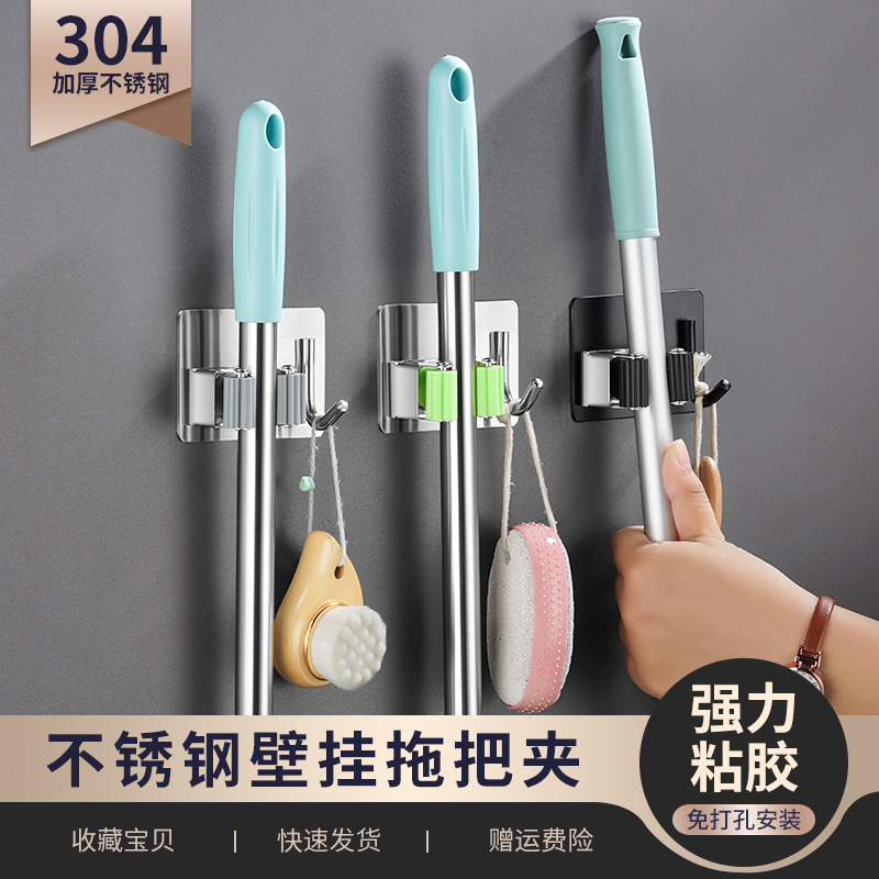 Stainless Steel Wall-Mounted Mop Rack Without Punching Mop Clip Bathroom Kitchen Broom Clip Bathroom Mop Storage Rack