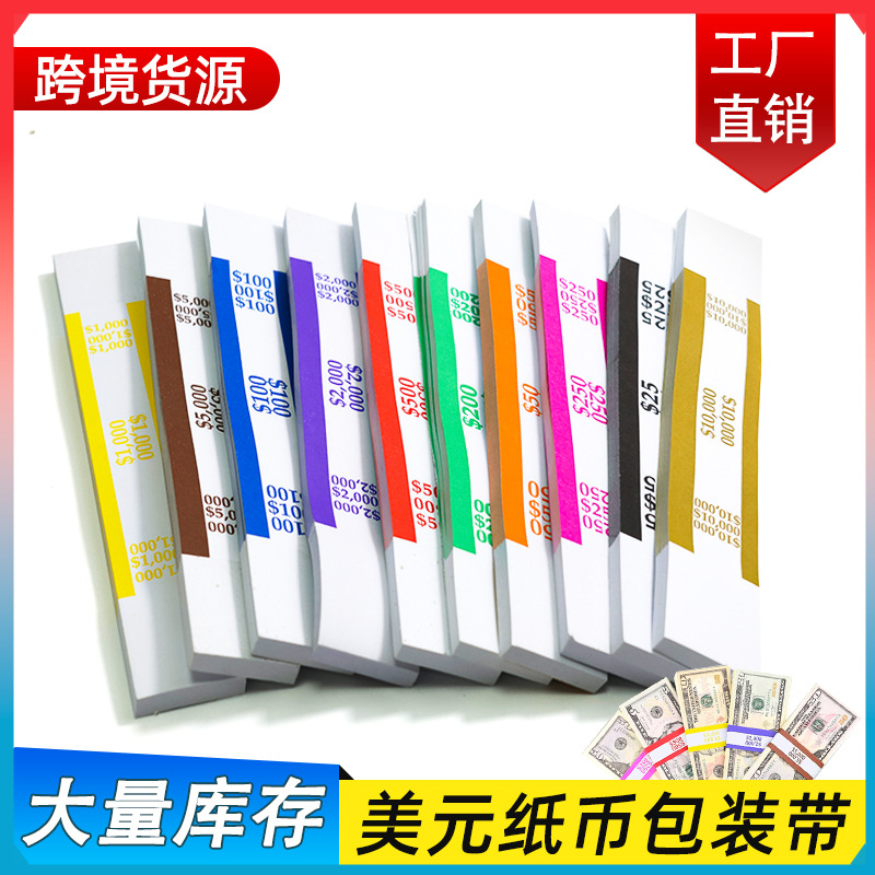 Бумага для упаковки банкнот в долларах США, супер специальная упаковка для торговцев, многоразовая упаковка наличных, самоклеящаяся упаковка для денег