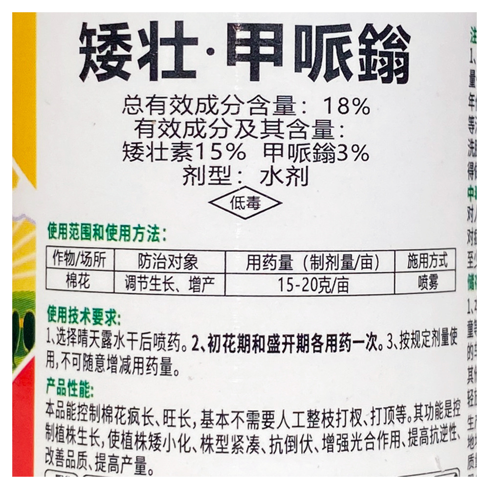 Plant Growth Regulator, Chlormequat, Growth Regulator, Dwarfing Agent, Chlormequat, Chlormequat