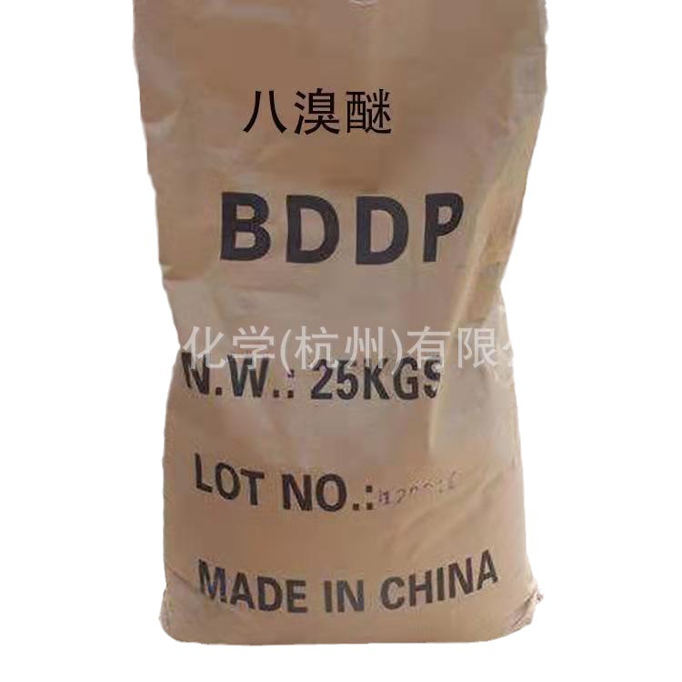 Industrial-Grade Octabromoethane Synthetic Materials Rubber Plastic Resin Flame Retardant Methyl Octabromoethane Large Quantity Preferential Price