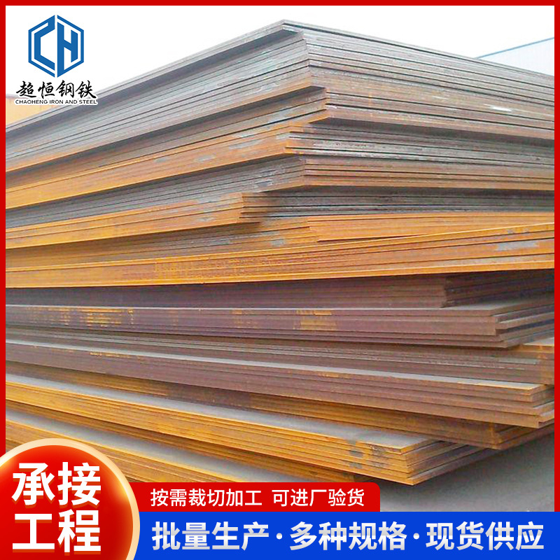 Высокопрочная плита, резка Nm360, Nm500, открытая плоская плита, штамповка, углеродная сталь, износостойкая плита