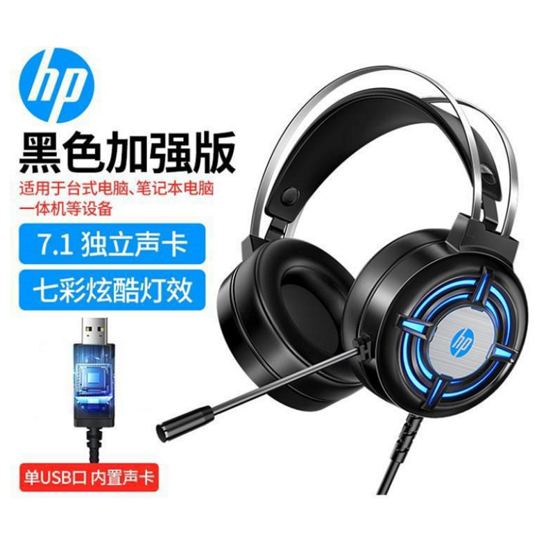 Проводная игровая гарнитура H120 7.1, USB RGB, светящаяся, для компьютера