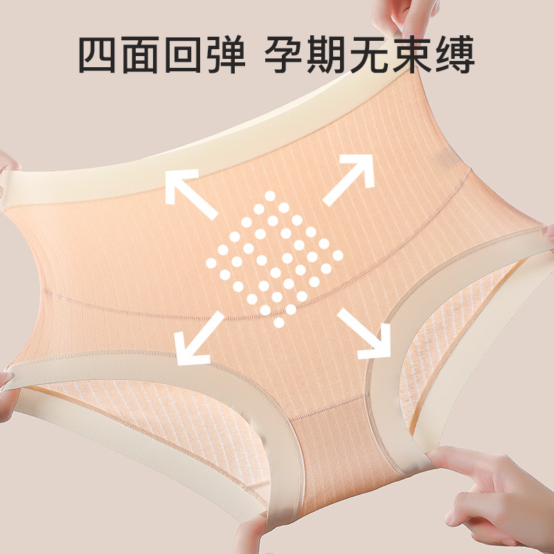 Maternity High-Waisted Underwear for Women in Early, Middle and Late Pregnancy, Postpartum Seamless High-Waisted Pure Cotton Seamless Large Size Underwear for Women