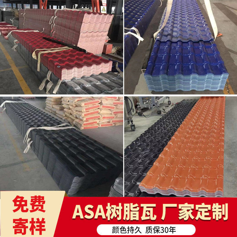 Synthetic Resin Tile Roof Construction Factory Direct Sales Antique Glazed Tiles Plastic Color Steel Tiles Roof Tiles Thickeneded