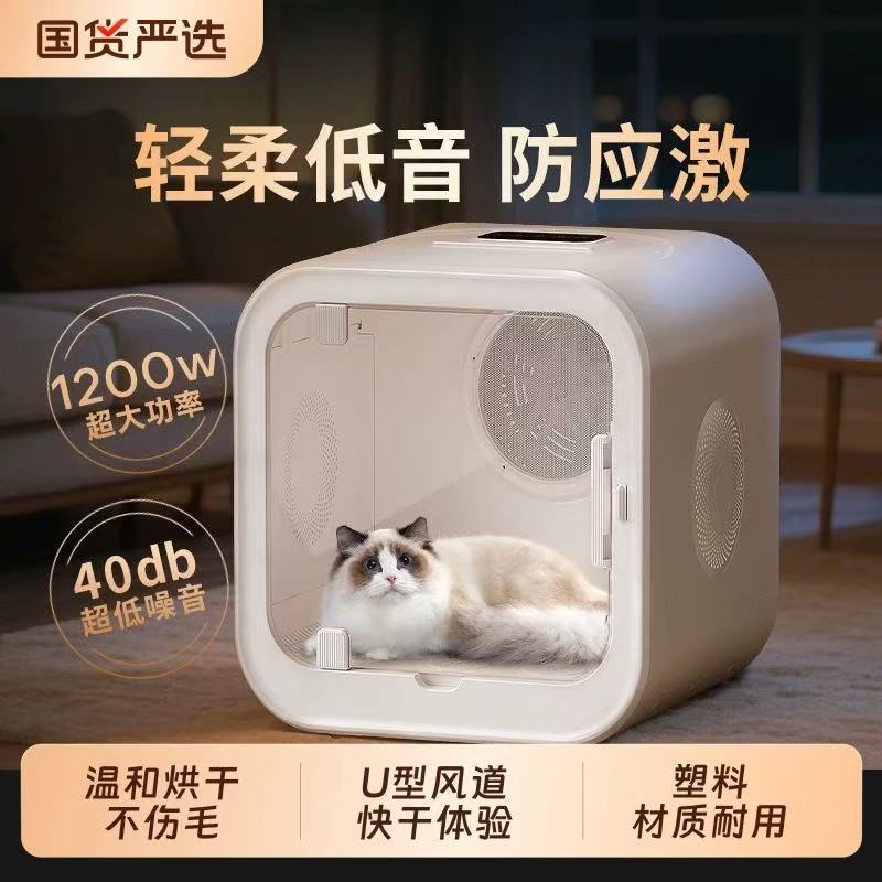 Pet Cat Drying Box Household Water Blower Cat and Dog Bathing Large Capacity Drying Low Noise Cat Dryer