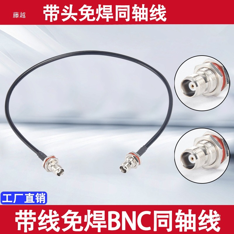 Surveillance Video Q9 Head Finished Coaxial Line Camera Line Bnc Male to Male Rf Connection Line