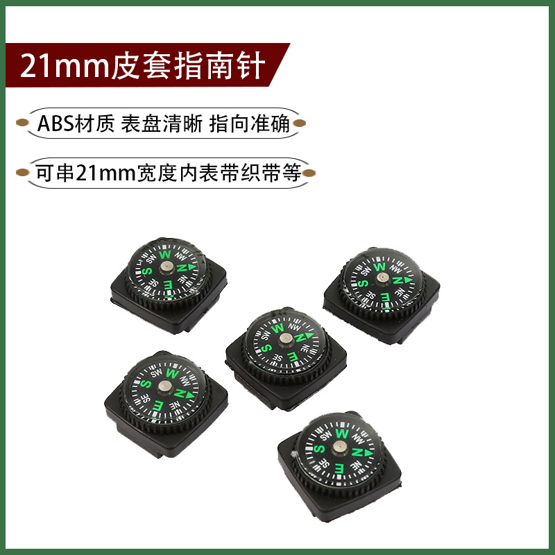 Кожаный чехол для компаса, носимый, ширина менее 21 мм, стропа, рюкзак, наружный направляющий указатель для внедорожья