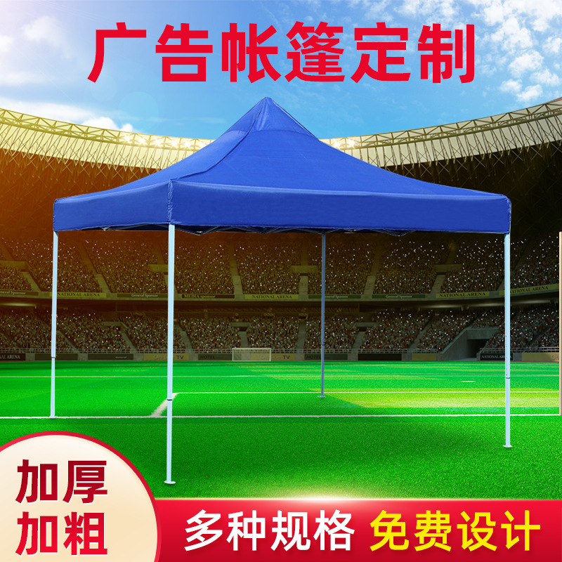 Advertising tent outdoor exhibition sunshade four-corner retractable folding tent printing stall activity tent