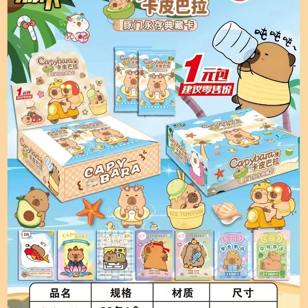 Animal Cards One Yuan Pack New Collection Cards Children's Trendy Blind Box Cards Claw Machine Gift Cinema