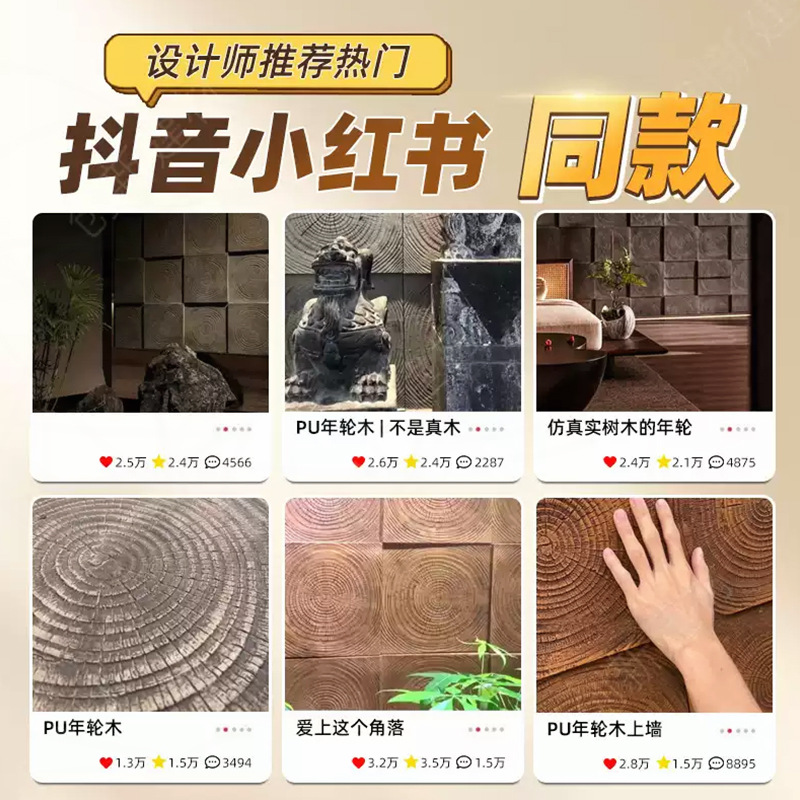 Light weight pu annual ring wood pu sea rotten wood culture stone cement component brick wood grain brick vintage decorative background wall