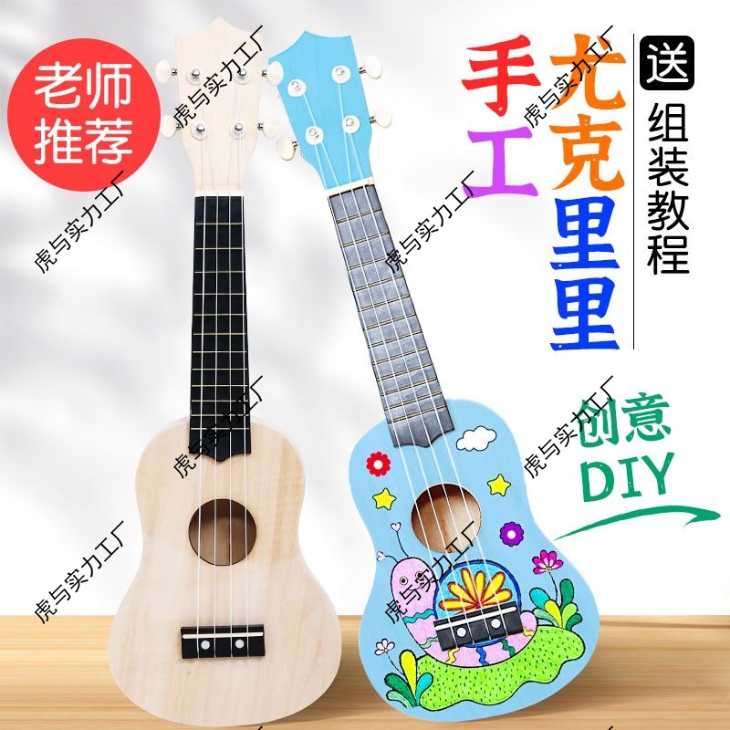 Handmade Ukulele DIY Material Package Assembly Beginner Wooden Small Guitar Painted Hand-Painted Homemade