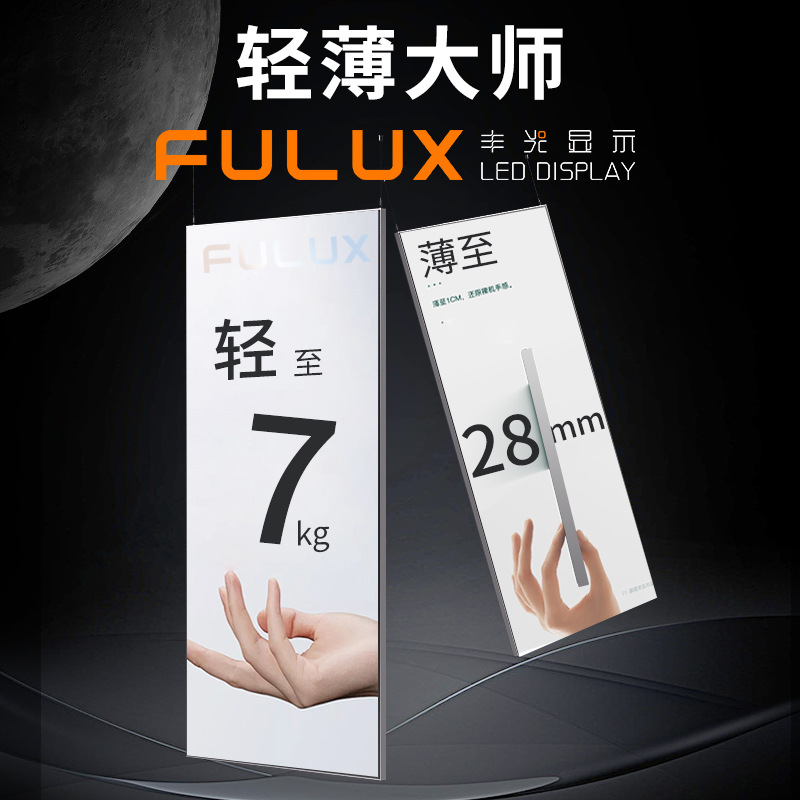 88" ультраяркий бесшовный светодиодный постерный дисплей - портретный монтаж