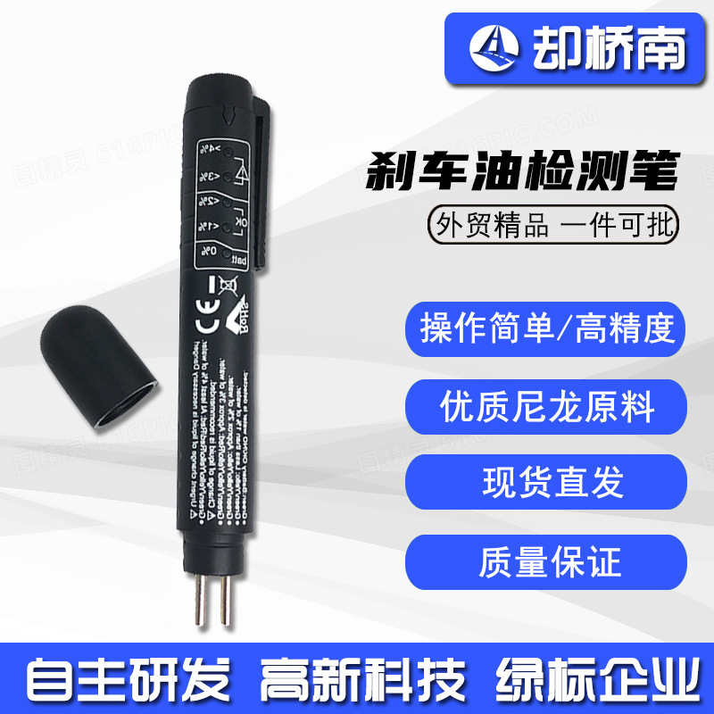 Тестовый карандаш для тормозной жидкости Dot3/4/5.1/Тестер тормозной жидкости obd2/Карандаш для тестирования масла
