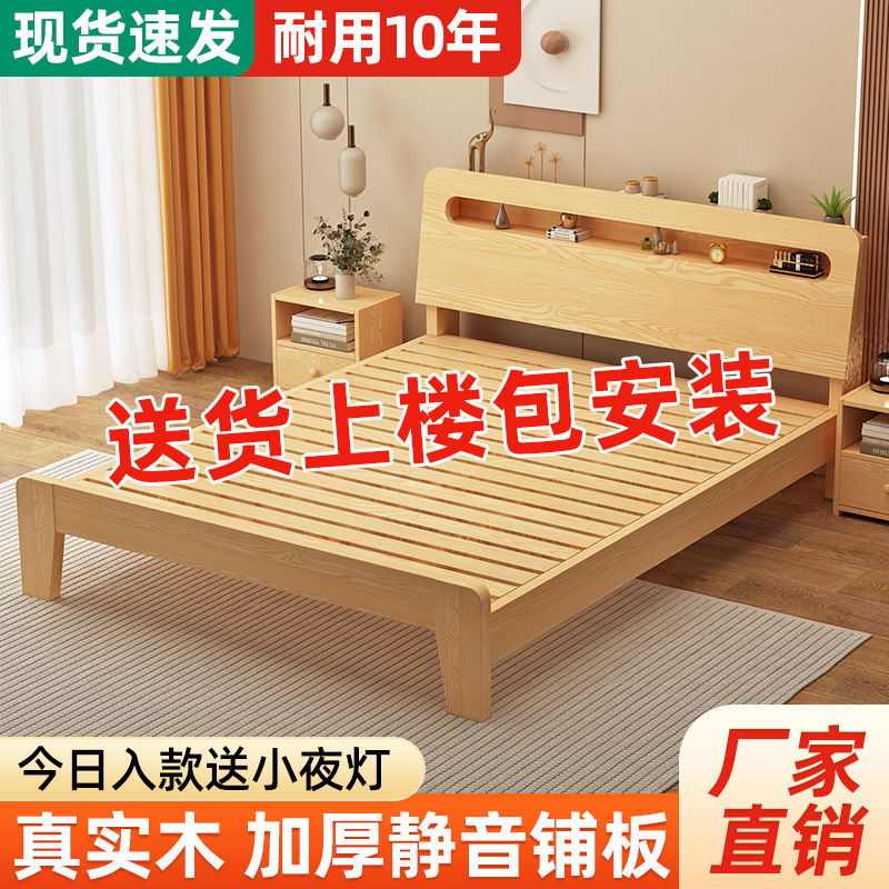 Solid Wood Bed Modern Simple Home Master Bedroom Double Bed 2025 New Rental House for Kidsren and Adults Solid Wood Bed Frame