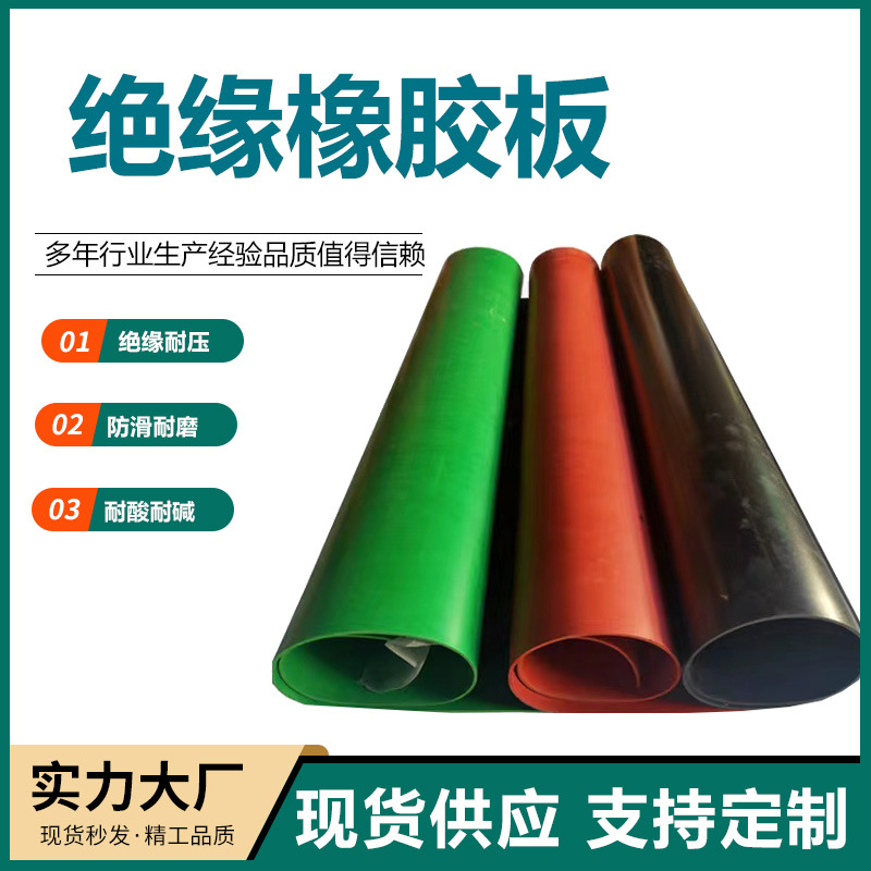 Промышленная изоляционная резиновая плита, износостойкая, амортизирующая, резиновая прокладка 3мм 5мм, огнестойкая, изоляционная подушка