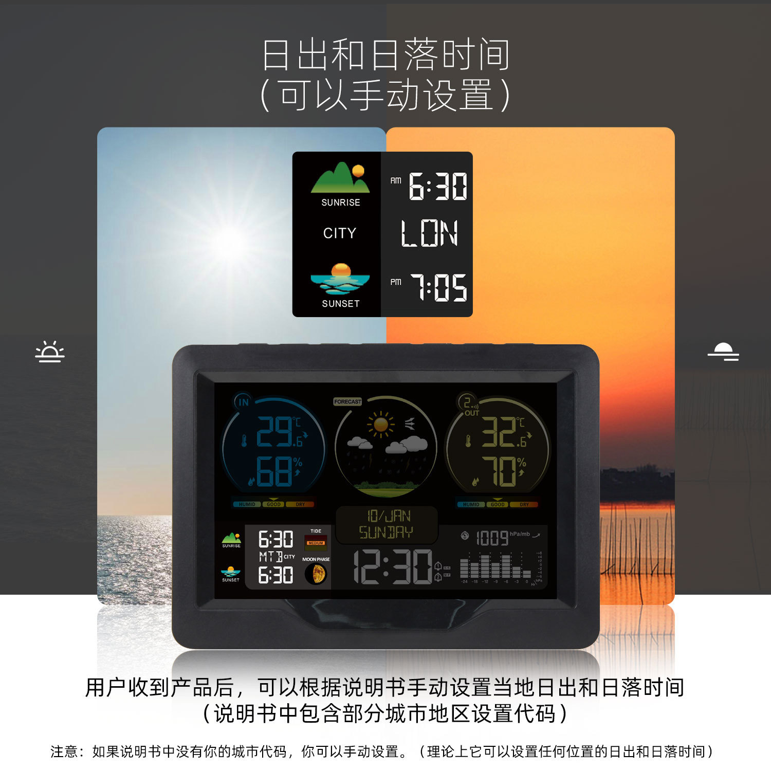 Amazon Color Screen Weather Clock Weather Forecast Temperature and Humidity Calendar Wireless Weather Station Sunrise and Sunset Electronic Clock