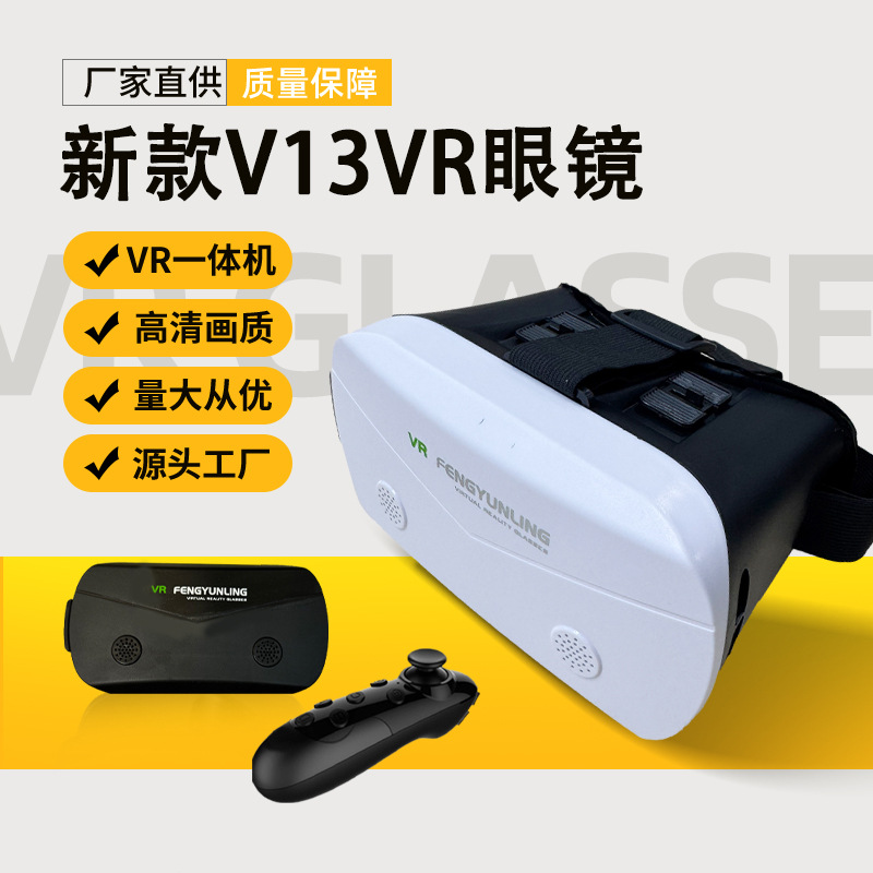 Кросс-бордовые V13 Тысяча Фантазий, магическое зеркало, мобильные 3D кино очки, наушники, Vr-Box, виртуальная реальность, Vr очки
