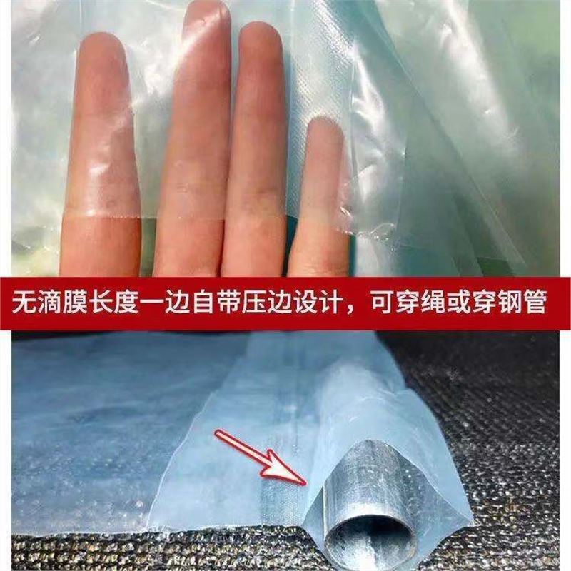 Greenhouse film thickened vegetable shed heat preservation non-drop film pofilm high transparency anti-aging heat preservation cover breeding plastic cloth