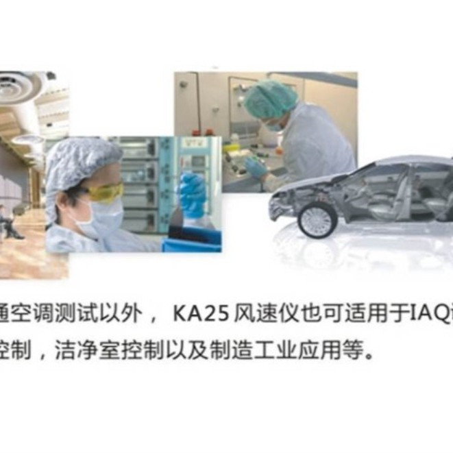 Japan's Kanomax Thermal Wind Speed and Air Volume Meter Ka25 Test Data Can Be Maintained