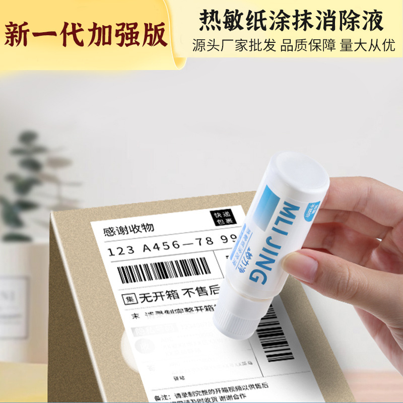 Экспресс-аппликатор для устранения информации, быстро сохнущая жидкость для коррекции термобумаги