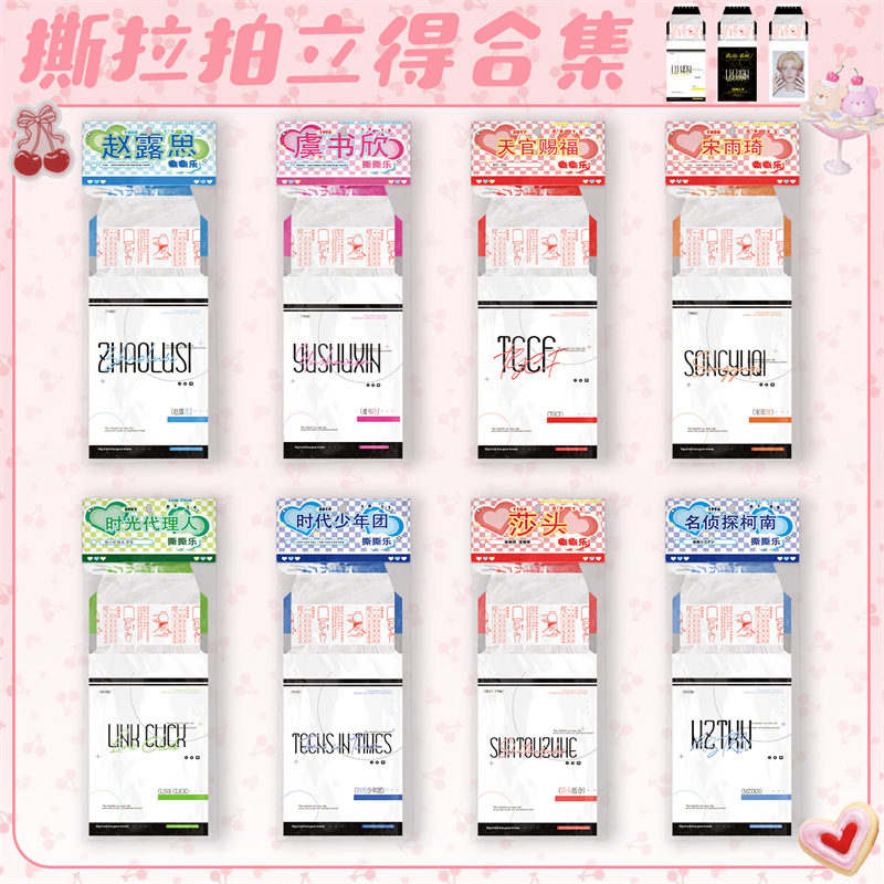 Оптовая продажа карточек с полароидом знаменитостей аниме Снимаемые карточки Tf Четвертое поколение Чэнь Ихэн и Ю Шуцин