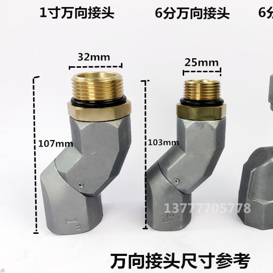 Refueling Gun Universal Joint Rotary Joint Refueling Machine Pipe Universal Joint 360 Degree Rotation 6 Minutes 1 Inch Refueling Accessories