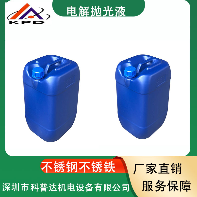 Jewelry Gold, Silver, Copper, Nickel, Electric Cast Liquid, Tank Opener, Polishing Agent, Oxide Agent, Stainless Steel Metal Mold Electrolytic Cleaning Fluid