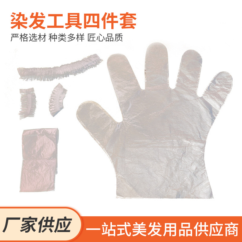 Набор инструментов для окрашивания волос из четырех предметов, принадлежности для парикмахерской, накидка для окрашивания, принадлежности для барбера, наушники