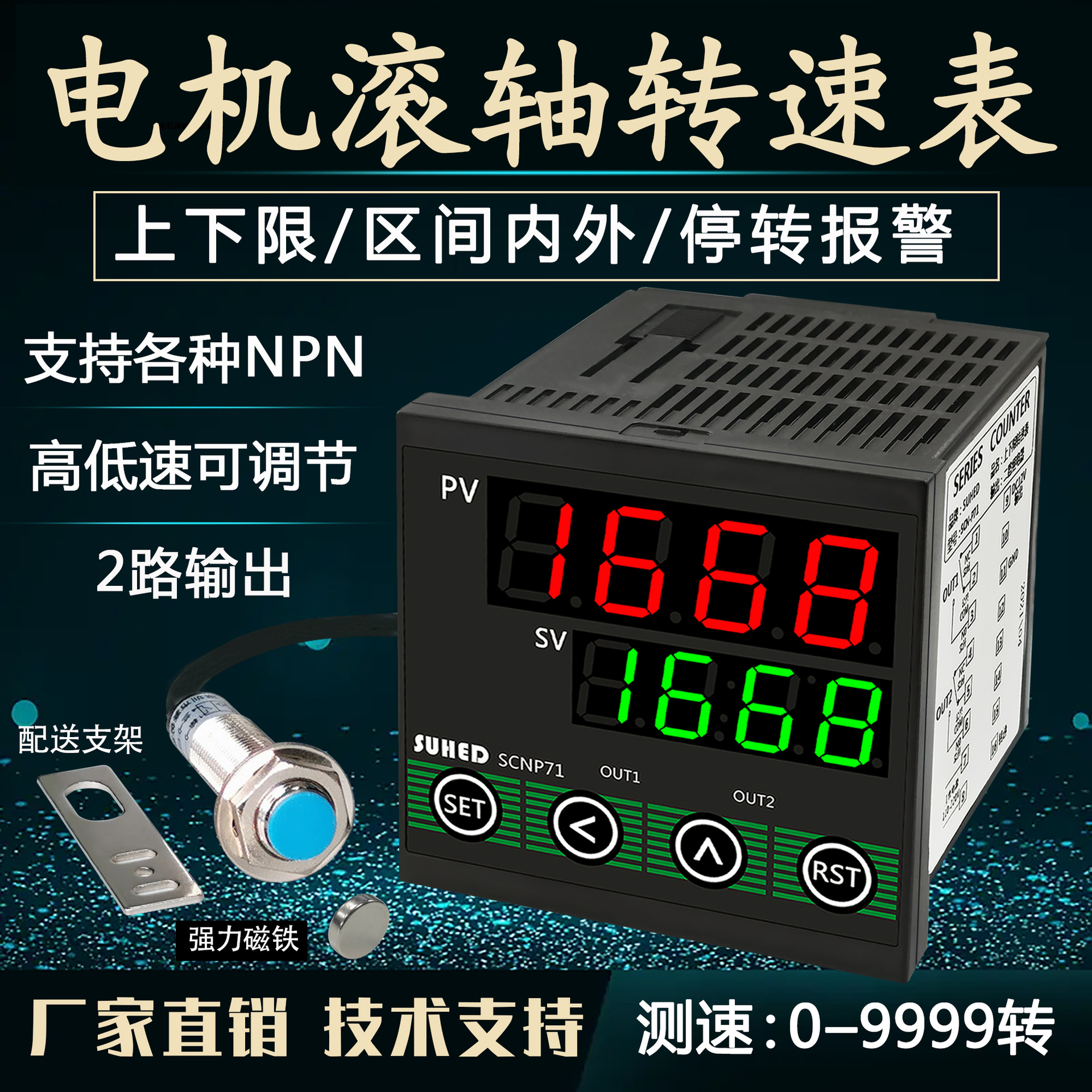 Optical Motor Tachometer Speedometer Hall Sensor Display Line Speed Measurement Control Alarm Motor Shaft