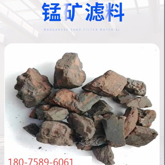 Manganese Ore for Furnace Cleaning, Manganese Ore Smelting, High-Content Manganese Ore, for Steel Plant Smelting, Xingfa Manganese Industry Manufacturer