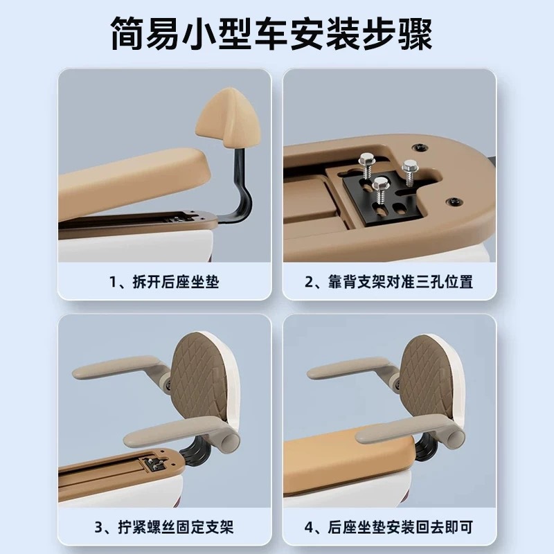Electric Vehicle Rear Seat Backrest Modified Foldable Child Seat Armrest Backrest Hardened and Thickeneded Non-Destructive Installation