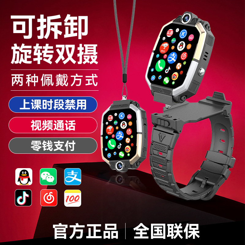 Little Genius Phone Student Watch Compatible with Huawei and Xiaomi Children's Smart Watch with Positioning 2025 New Model with Card Slot