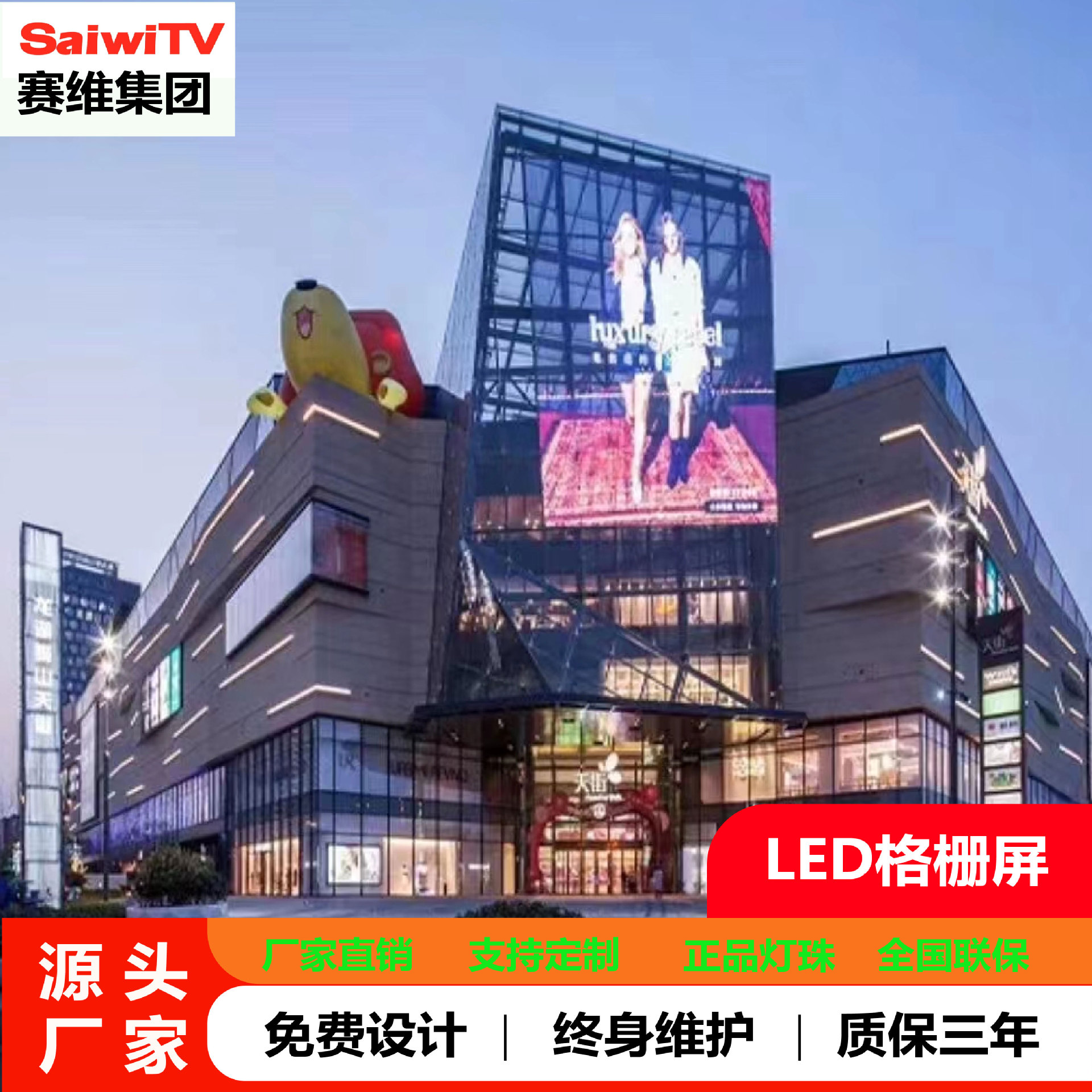 Led Waterproof Grille Screen Outdoor Waterproof Transparent Screen Led Display Screen Saiwei 3.91-7.8, 15.6-15.6