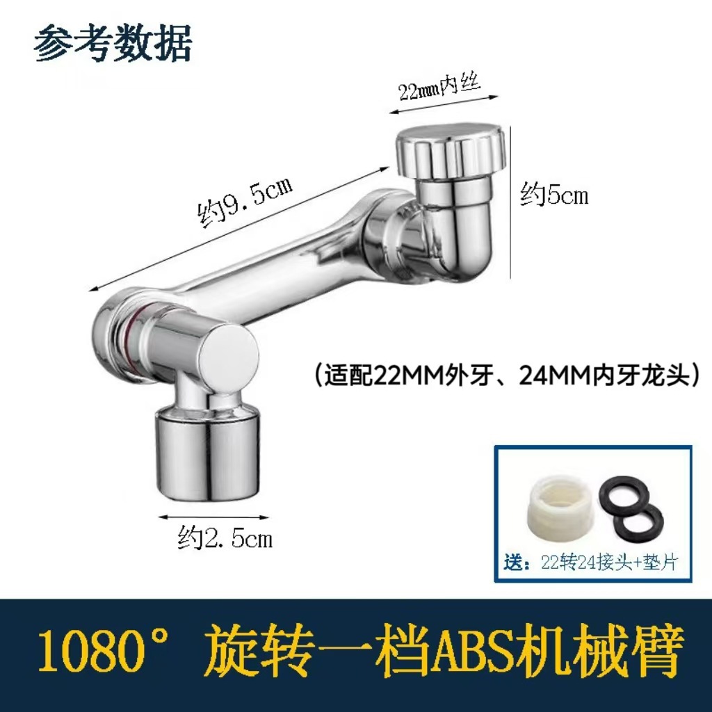 Kitchen Universal Faucet Robotic Arm 1080 ° Rotatable Multifunctional Faucet Wash Splash-Proof Extension Aerator