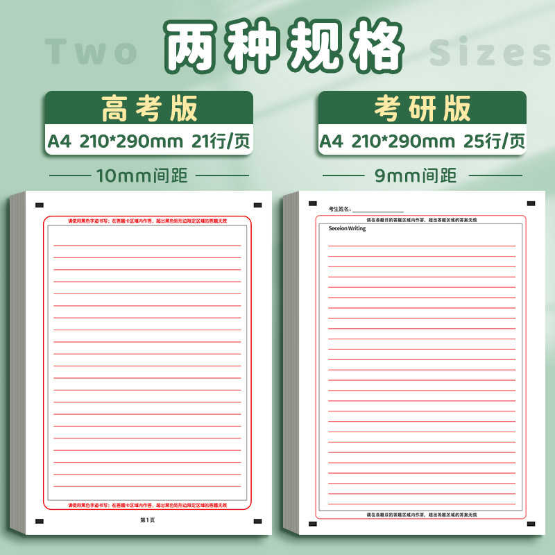The new version of the answer card college entrance examination English composition paper college students A4 double-sided Chinese A3 writing paper self-proposition