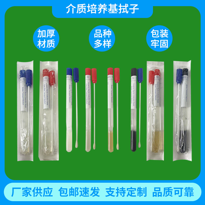 Культуральная среда Стюарта активированный уголь твердое жидкое анаэробное микробное переносное средство для тампонов