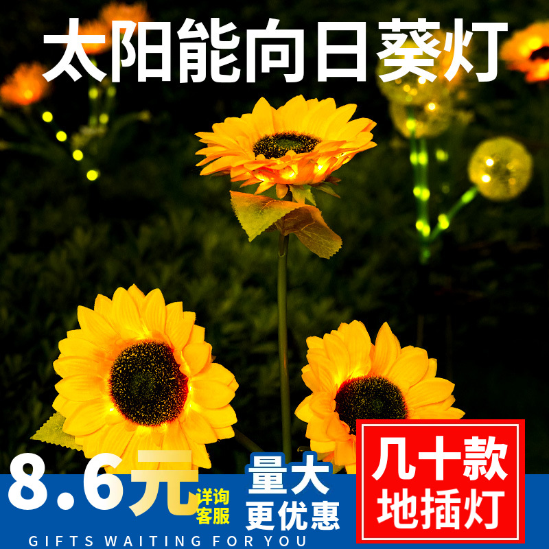 Солнечный фонарь-цветок, уличный садовый светильник, трехголовый искусственный цветок, светодиодный декоративный светильник для сада