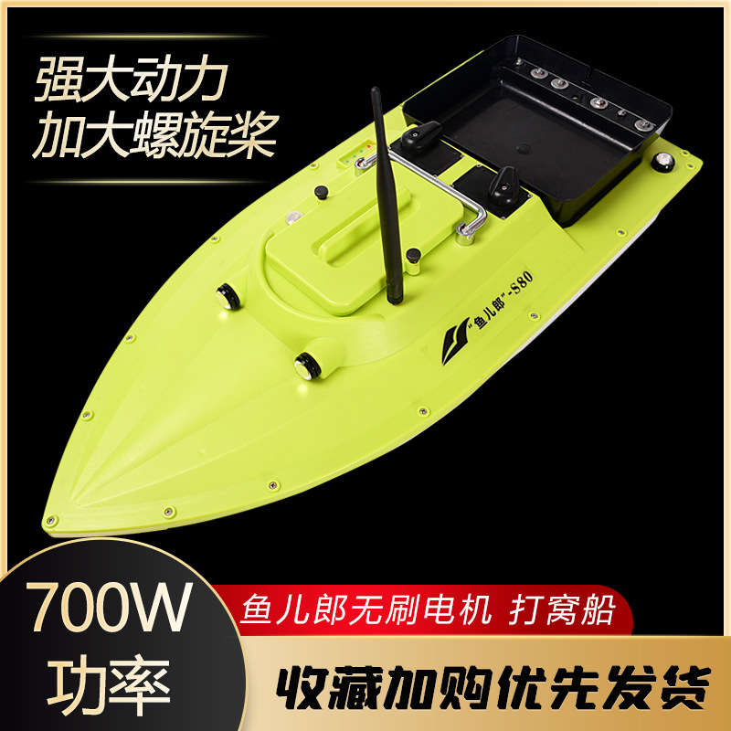 Fisherman S80 Brushless Version Gps Positioning Remote Control Boat Fishing Bait Delivery Hook Delivery Fishing Boat Nesting Boat