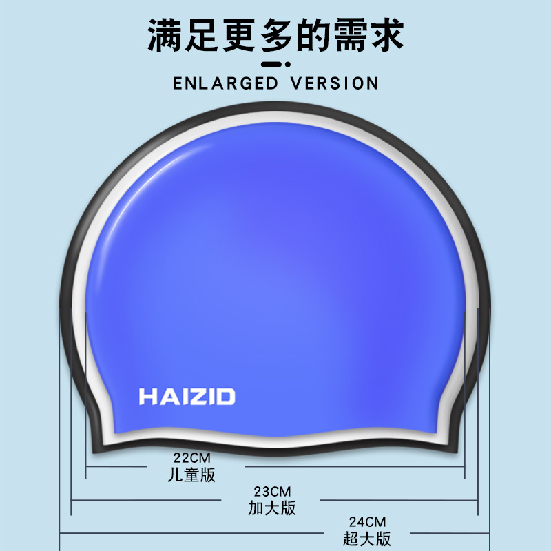 Adult silicone waterproof swimming cap boys and girls Universal silicone swimming cap increase head swimming cap factory direct sales