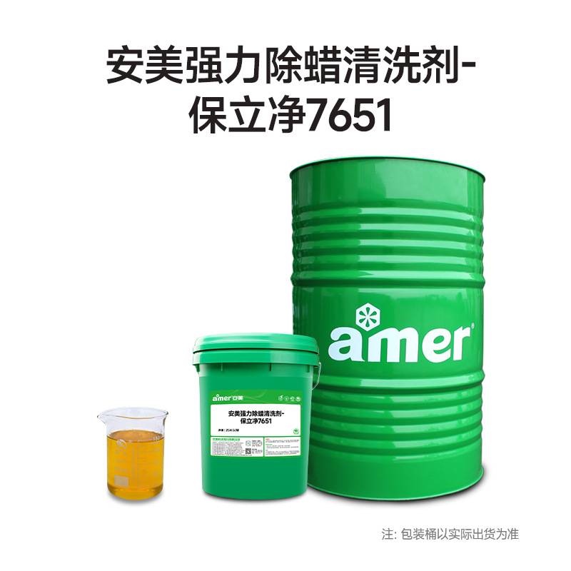 Industrial Powerful Wax Removal Water Environmentally Friendly Metal Polishing Wax Removal Water Aluminum Alloy Stainless Steel Ultrasonic Wax Removal Cleaning Agent