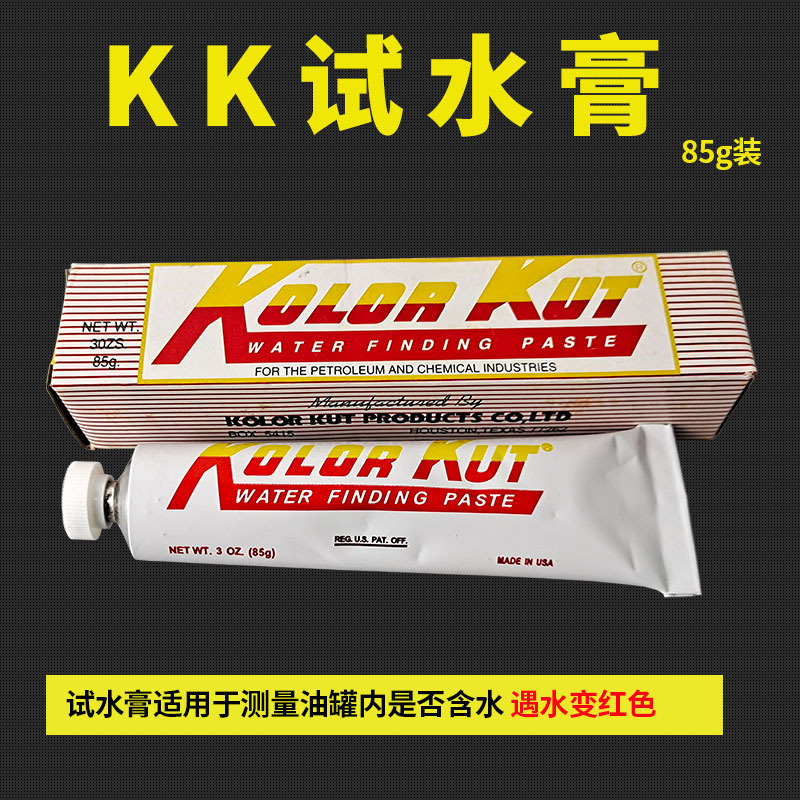 Water testing cream oil testing cream water measuring Cream Oil changing cream gasoline diesel oil measuring dipstick gas station storage oil testing cream