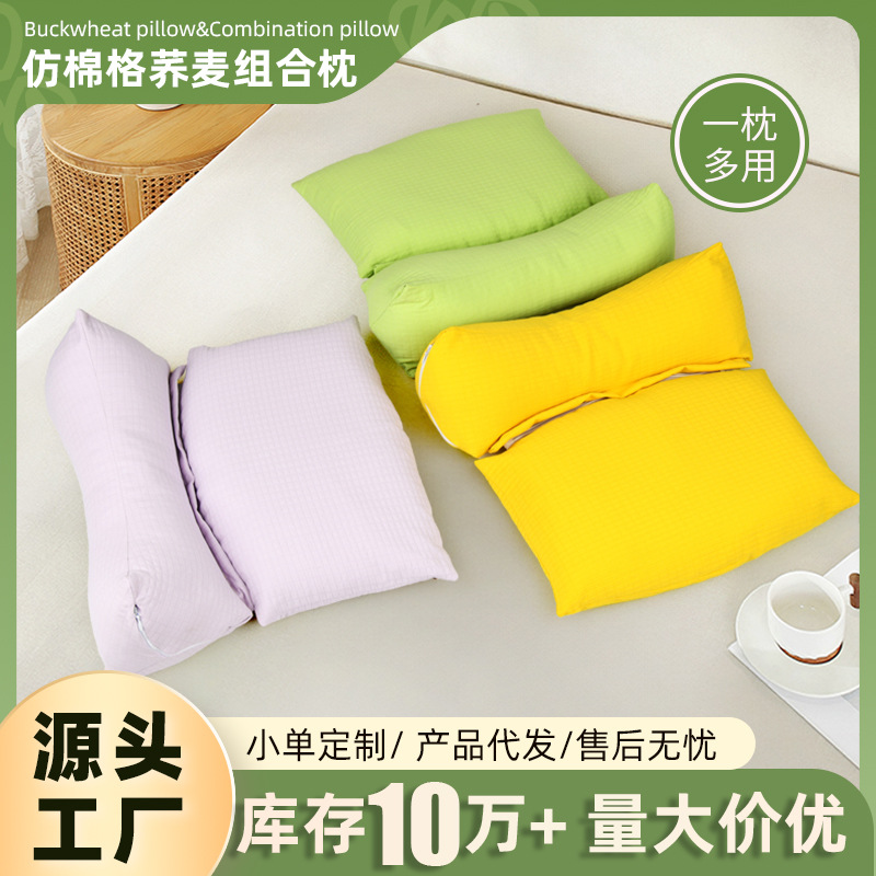 Треугольная подушка из гречневой оболочки, подушка для сна, взрослая съемная комбинированная подушка из гречки