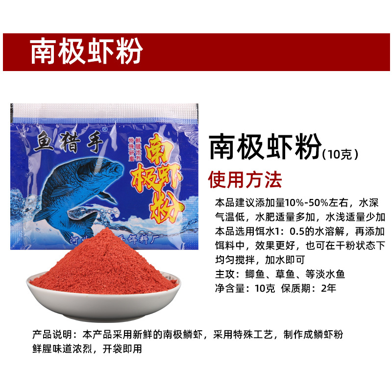 Red insect powder Musk King slippery fish nemesis fishy fragrance red insect powder Antarctic shrimp powder fishing bait fish food formula manufacturers