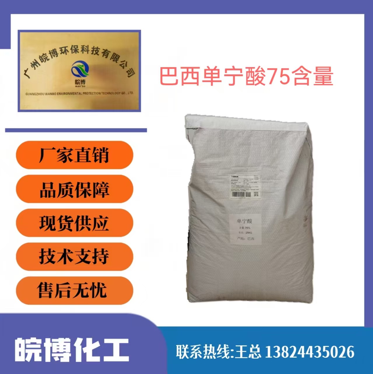 Таниновая кислота, пищевая, съедобный кислый агент, добро пожаловать к заказу