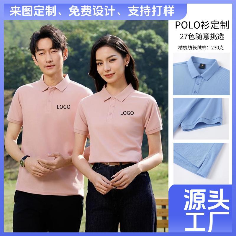 Purple Cotton Polo Shirt Custom-Made Summer Corporate Group Cultural Shirt Lapel Short-Sleeved T-Shirt Printed with Embroidered Logo