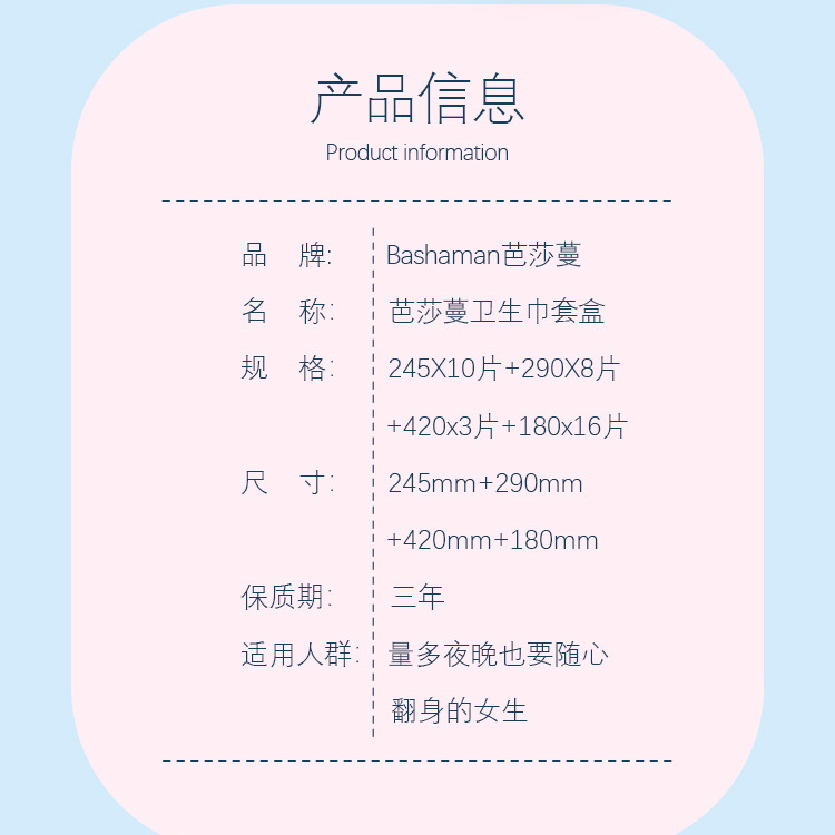 [Recommended by the Host] Si Basha Man Sanitary Pads Bm2 View Details Liquid Sanitary Pads